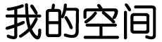 聚焦深度